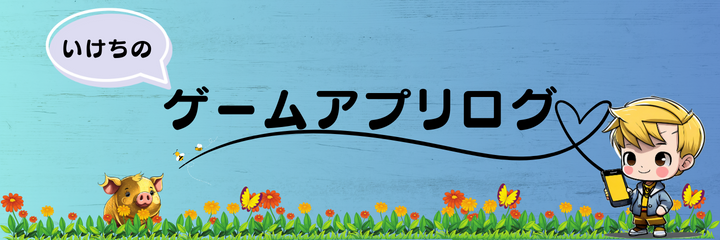 スマホヘッダー