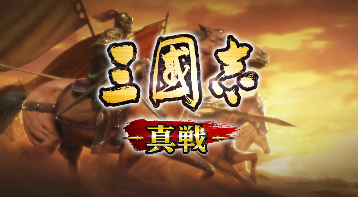 三国志真戦レビュー記事アイキャッチ