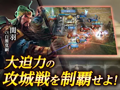 三国志覇道レビュー記事