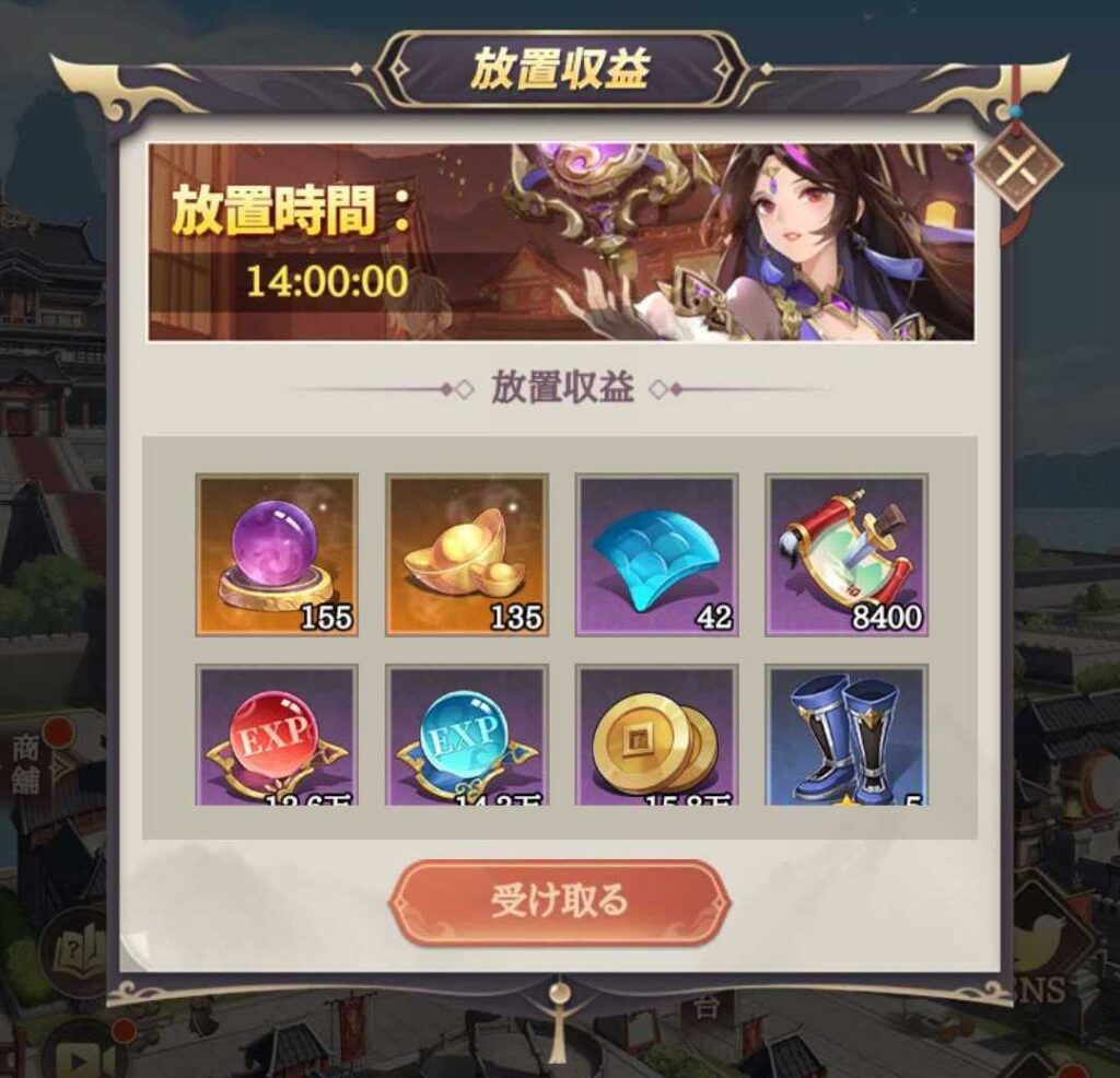 三国志アナザー星将の願いレビュー記事