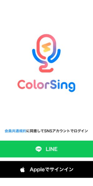 ColorSing(カラーシング)レビュー記事