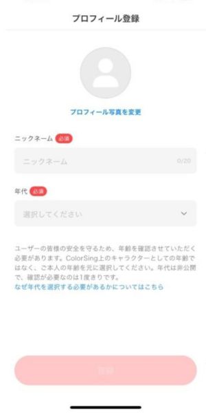 ColorSing(カラーシング)レビュー記事