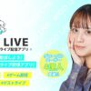 BIGO LIVEレビュー記事